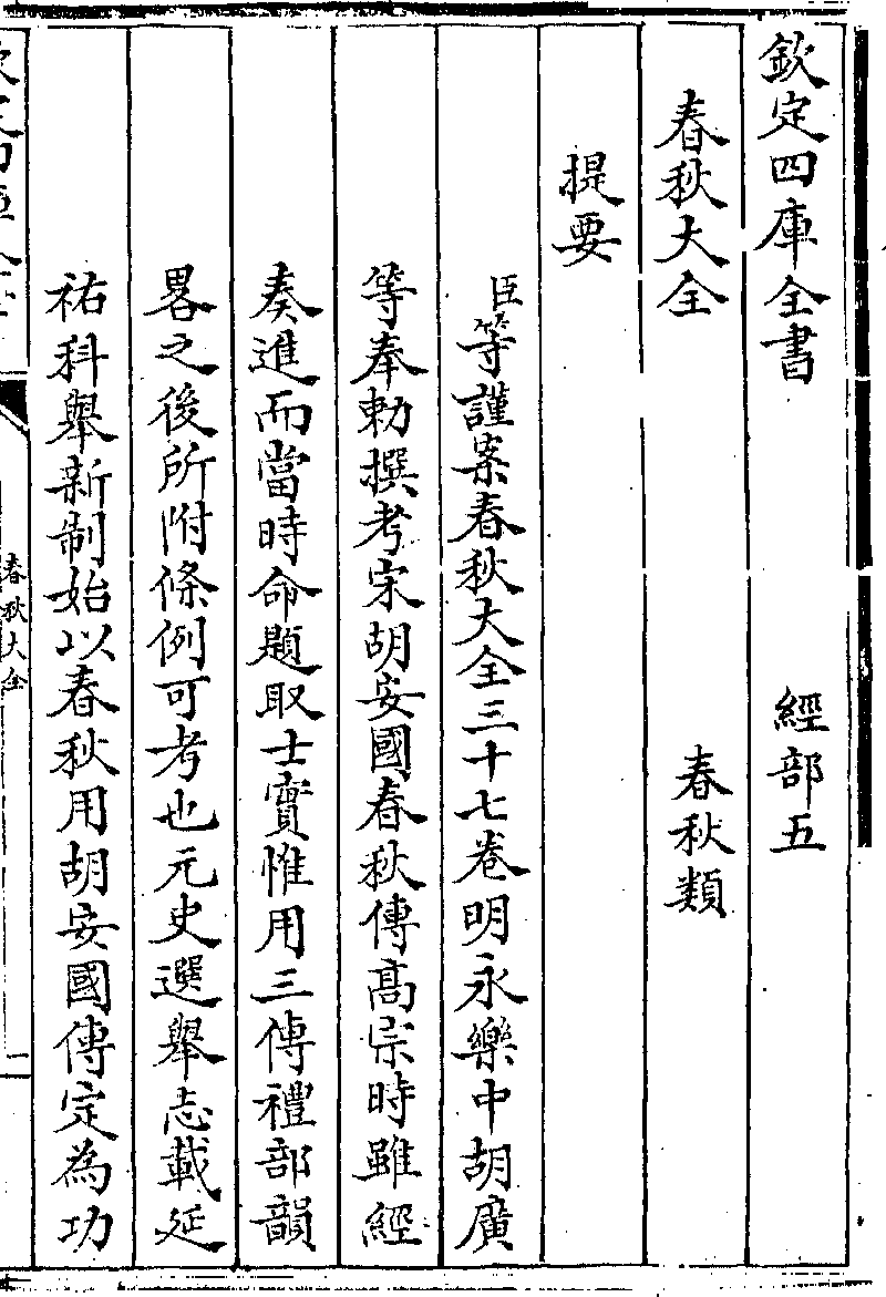 Classical Chinese Texts - Mandarin Chinese Language Guide 