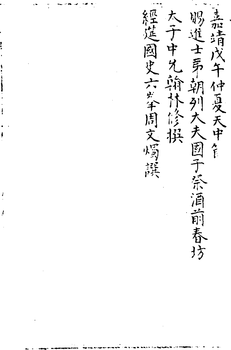 神道大編曆宗算會》 (圖書館) - 中國哲學書電子化計劃