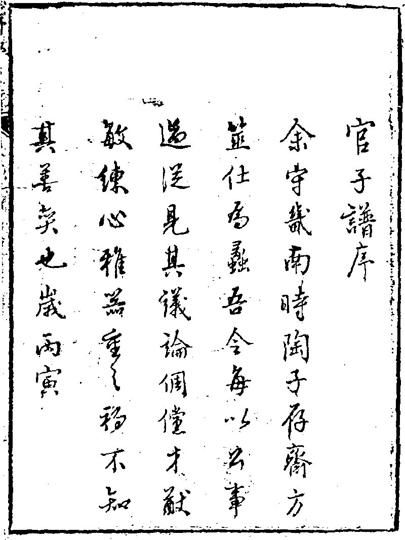 官子譜- 中國哲學書電子化計劃