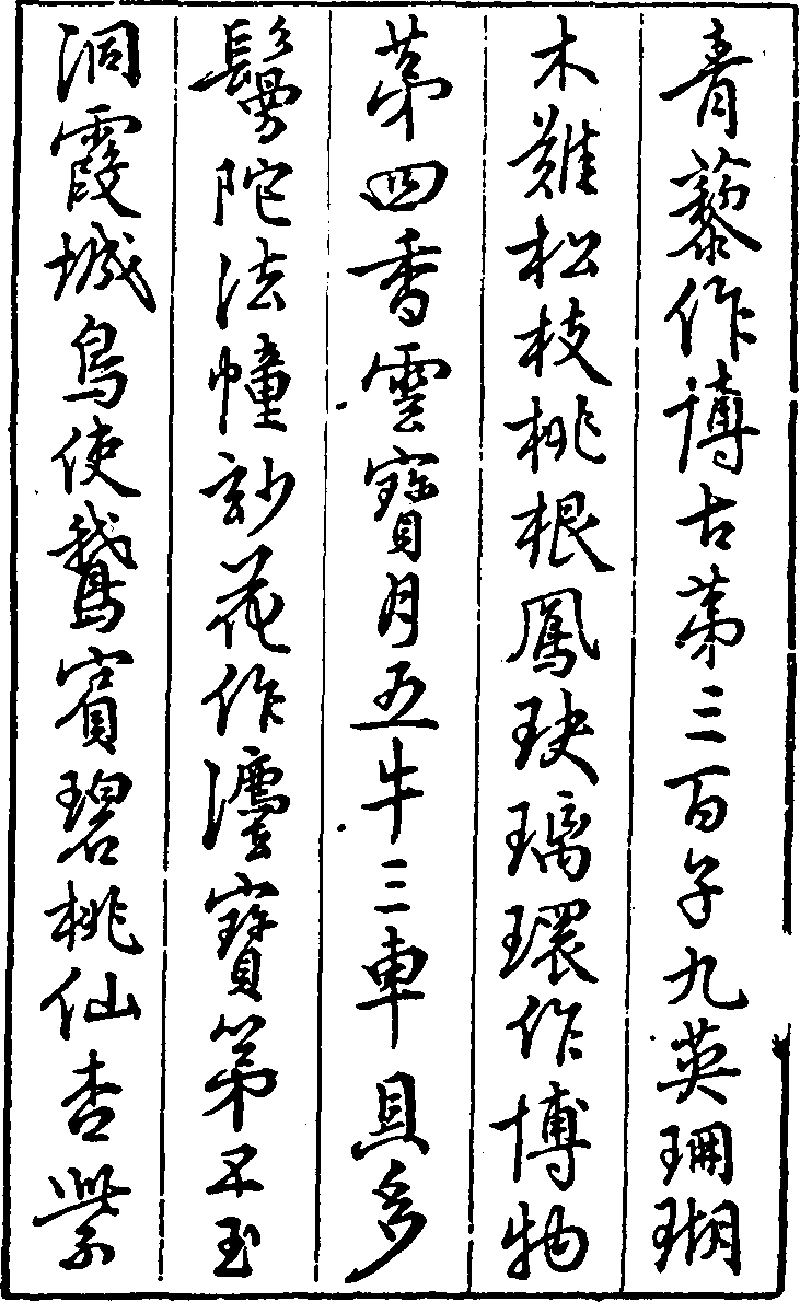 Y 434S □文房精粋 全五巻揃□ 方氏墨譜 程君墨苑 西清硯譜□古本古書