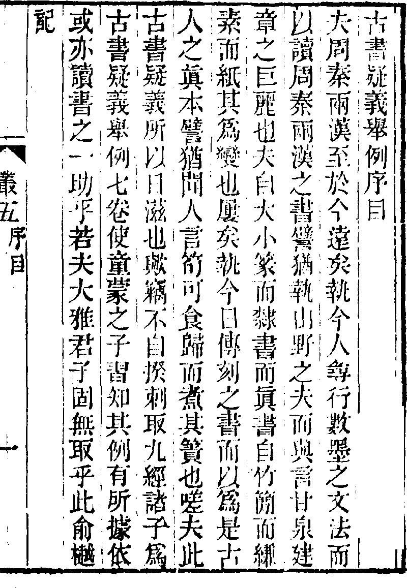 挫日蓮笑解 全1冊 立真斎 宝暦4年 写本◇江戸期 仏教 古書 古文書-