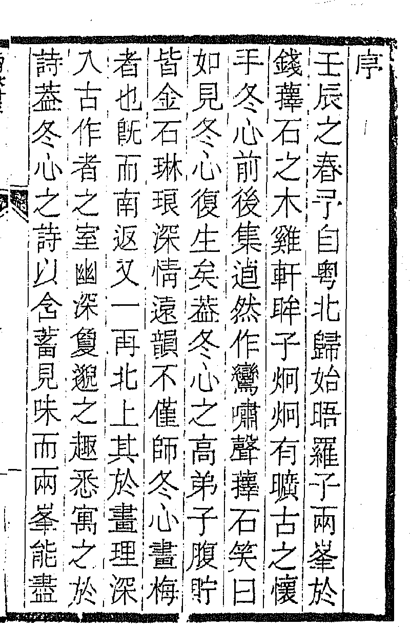 香葉草堂詩存》 (Library) - Chinese Text Project