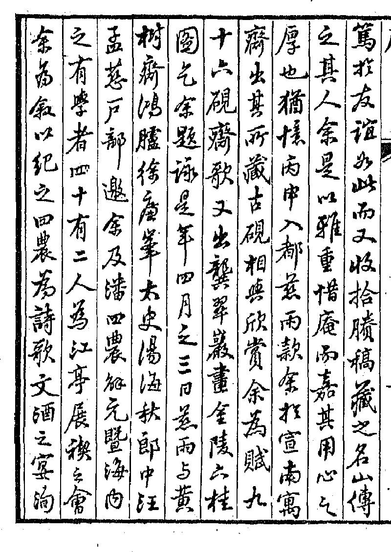 友聲集》 (Library) - Chinese Text Project