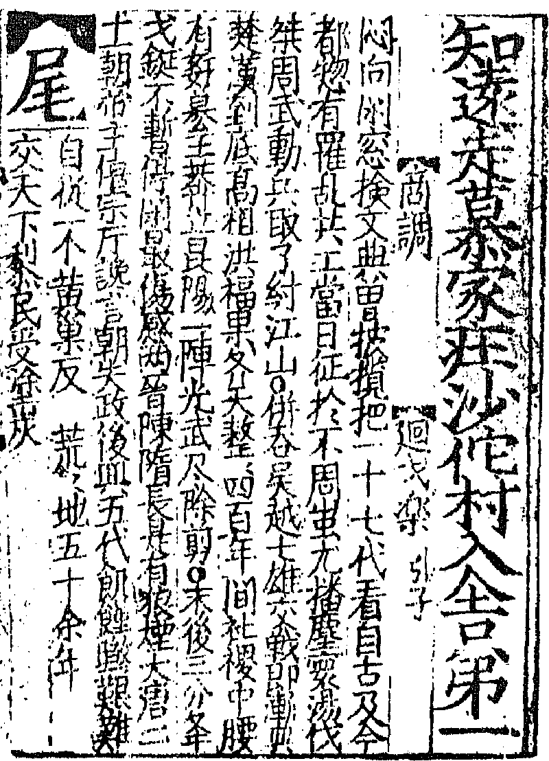 劉知遠諸宮調 圖書館 中國哲學書電子化計劃