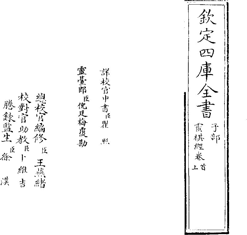 靈棋經 - Chinese Text Project