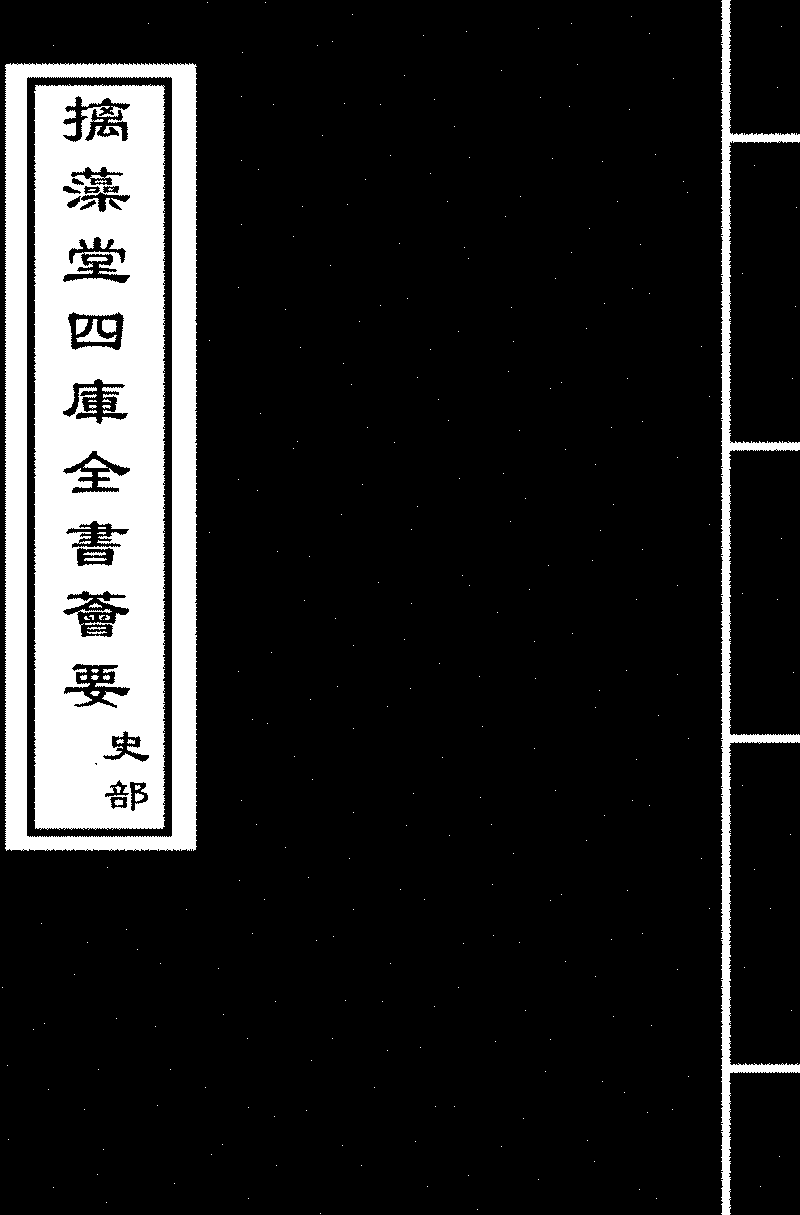 後漢書- 中國哲學書電子化計劃