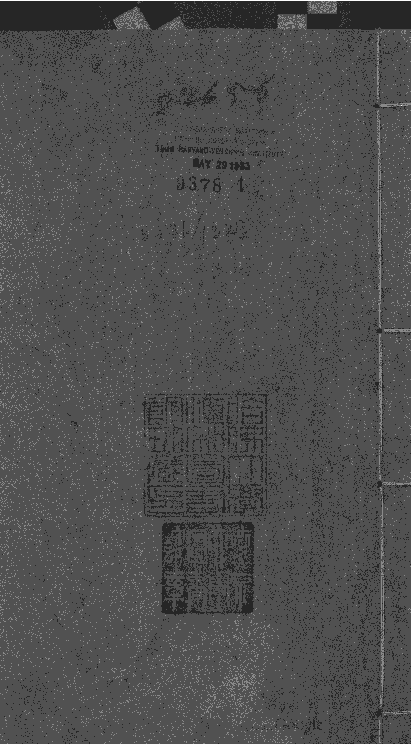 白雲山房詩集- 中國哲學書電子化計劃