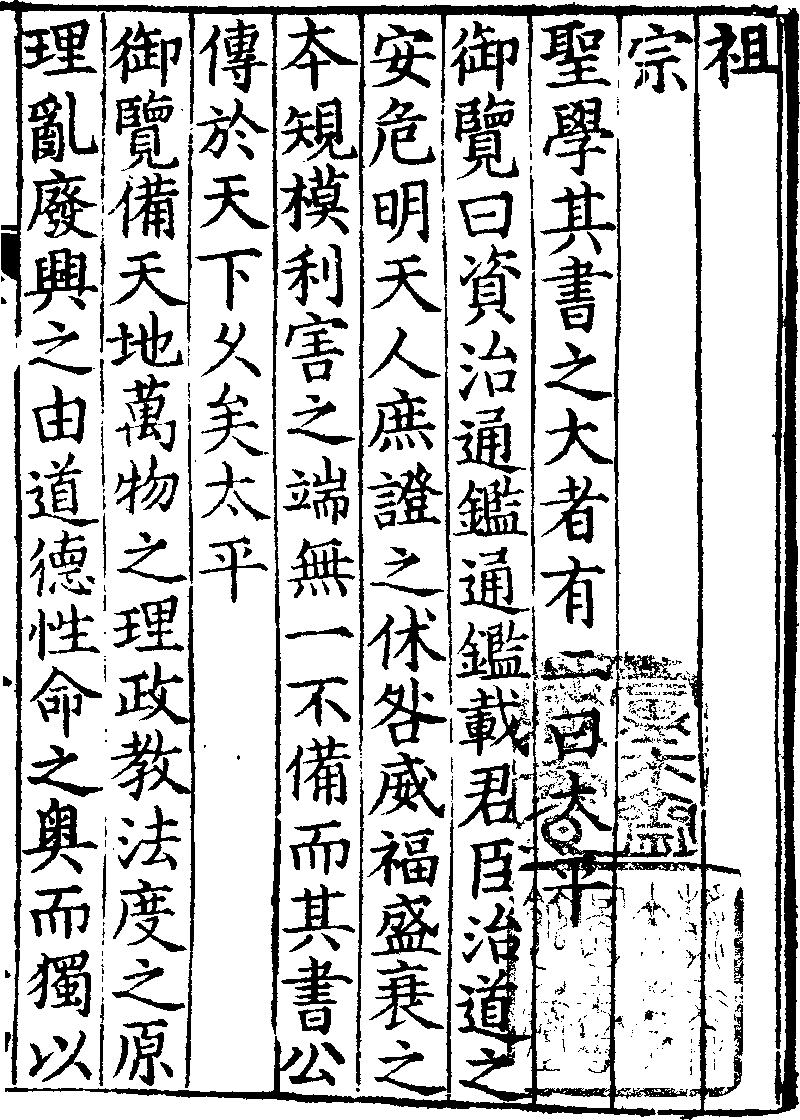 四部叢刊三編》本《太平御覽》 (Library) - Chinese Text Project