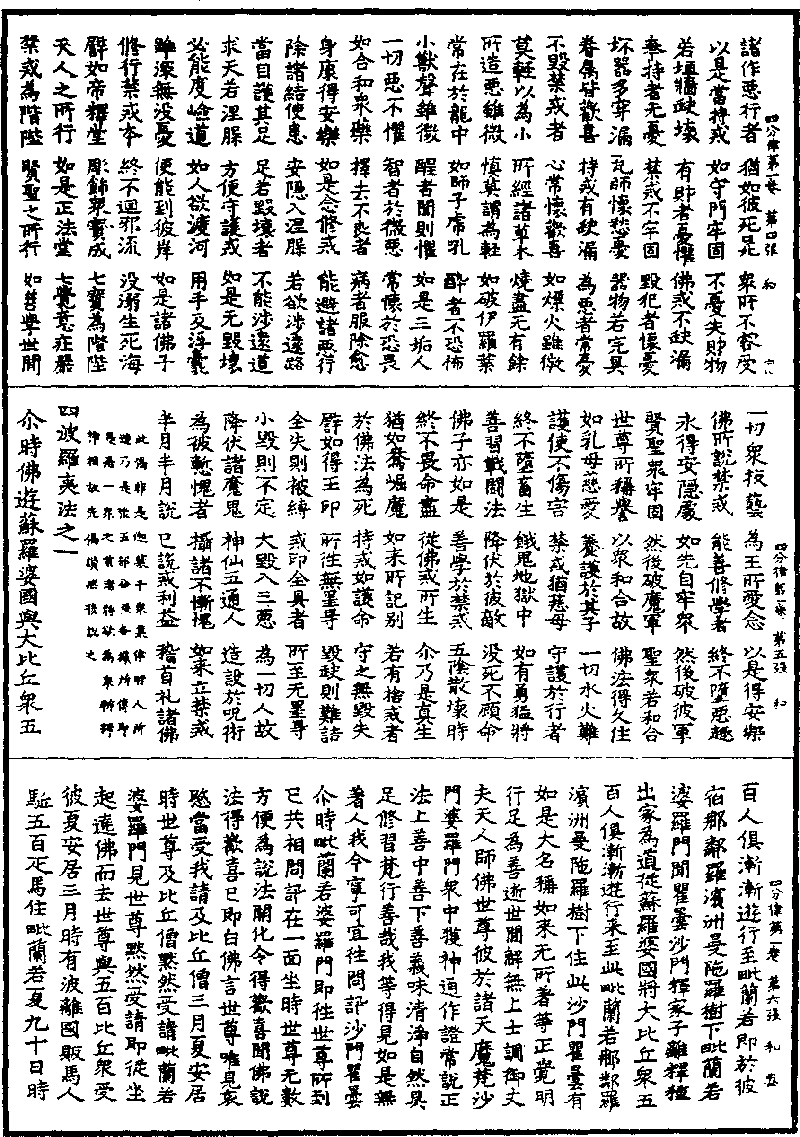 rarebookkyoto s719 朝鮮史料第4 唐将書帖唐将詩画帖解説 便利堂製 