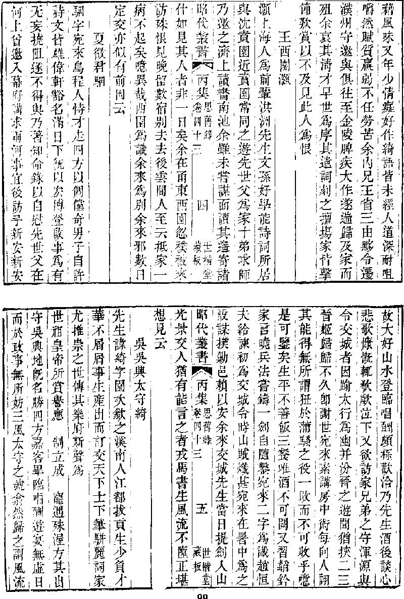 最安値 観音利益物語 上中下巻 観音経和談抄 116-7 和書 - sw-leon